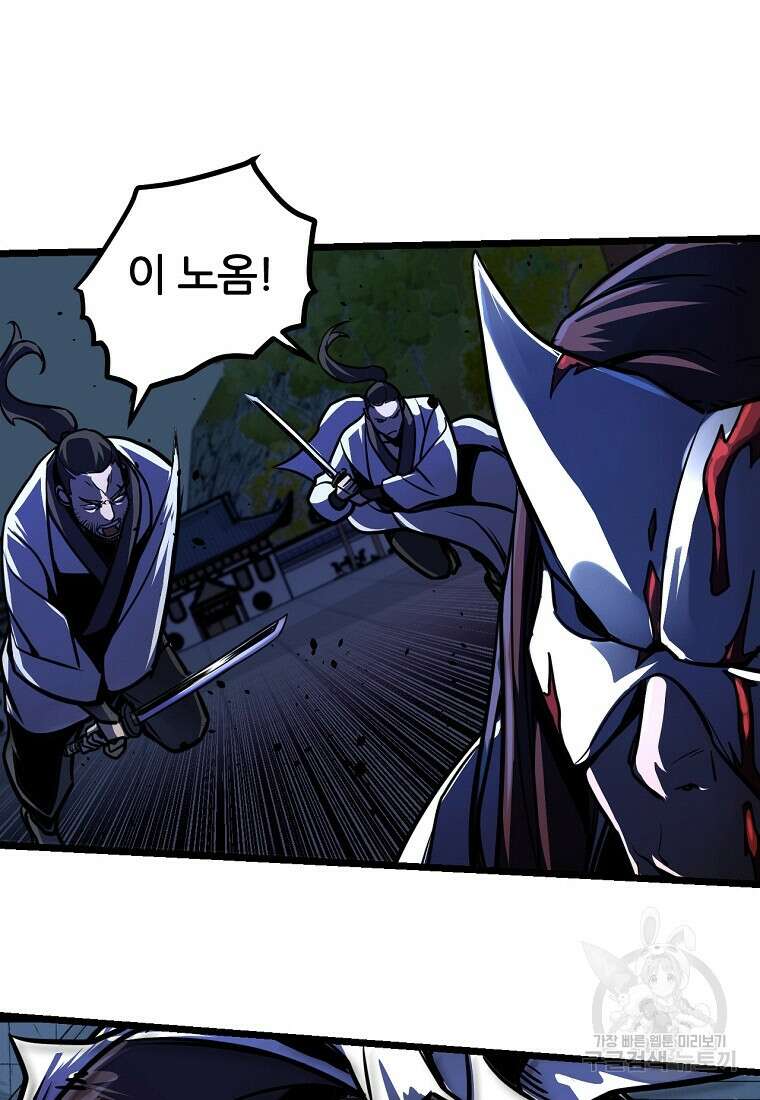 빙상매화 1화 5