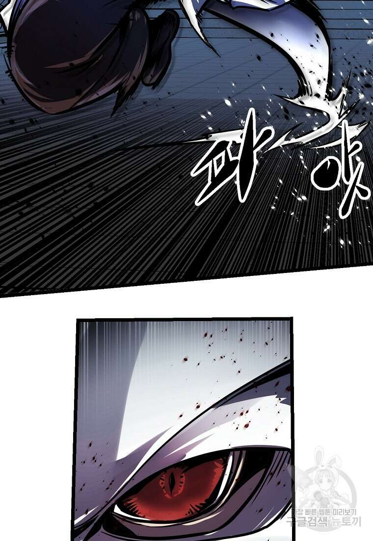 빙상매화 1화 6