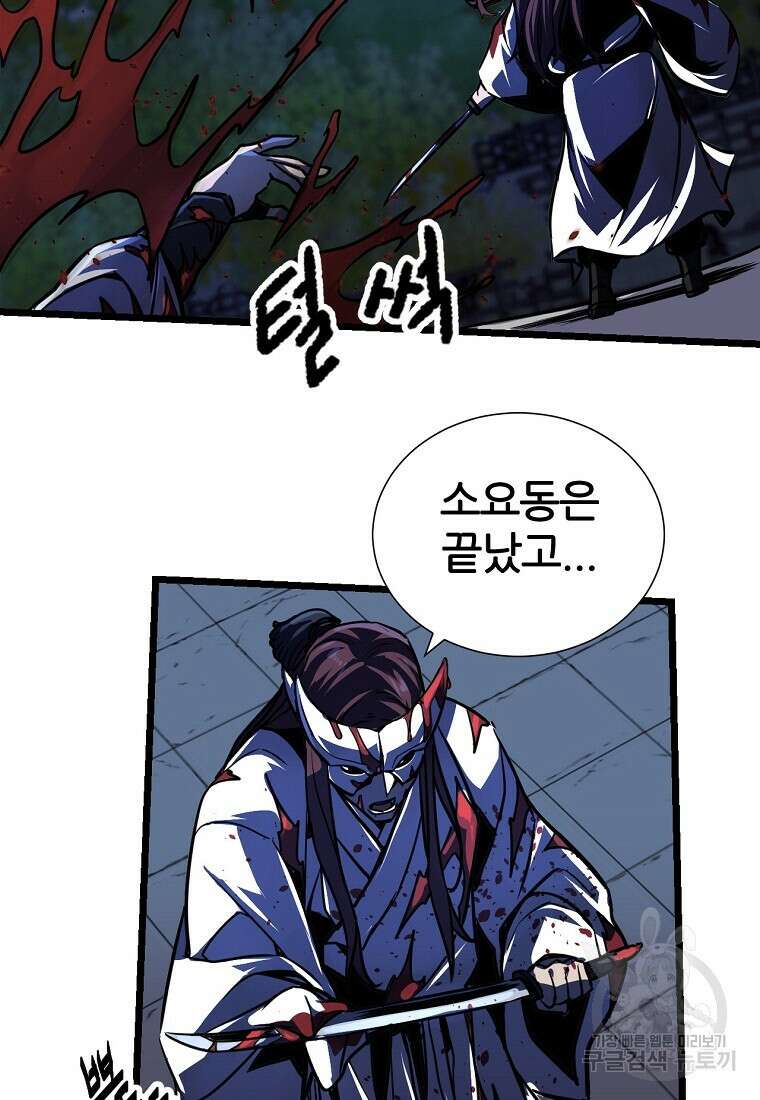 빙상매화 1화 9