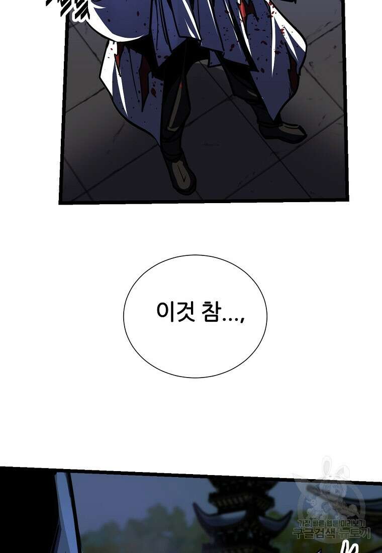 빙상매화 1화 10