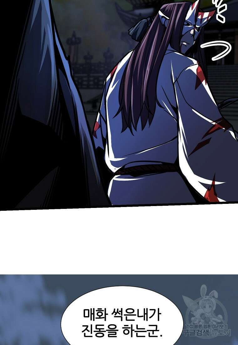 빙상매화 1화 11