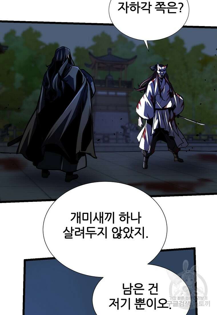 빙상매화 1화 13