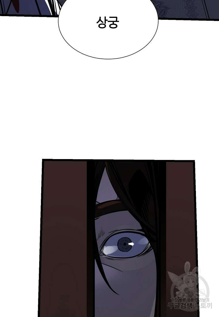 빙상매화 1화 16