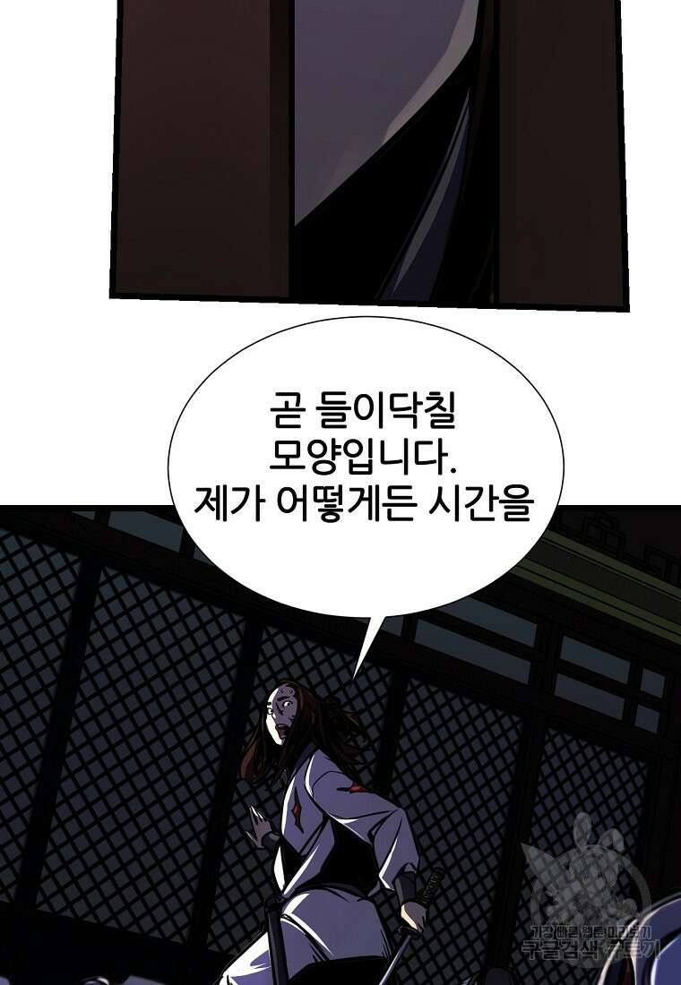 빙상매화 1화 17