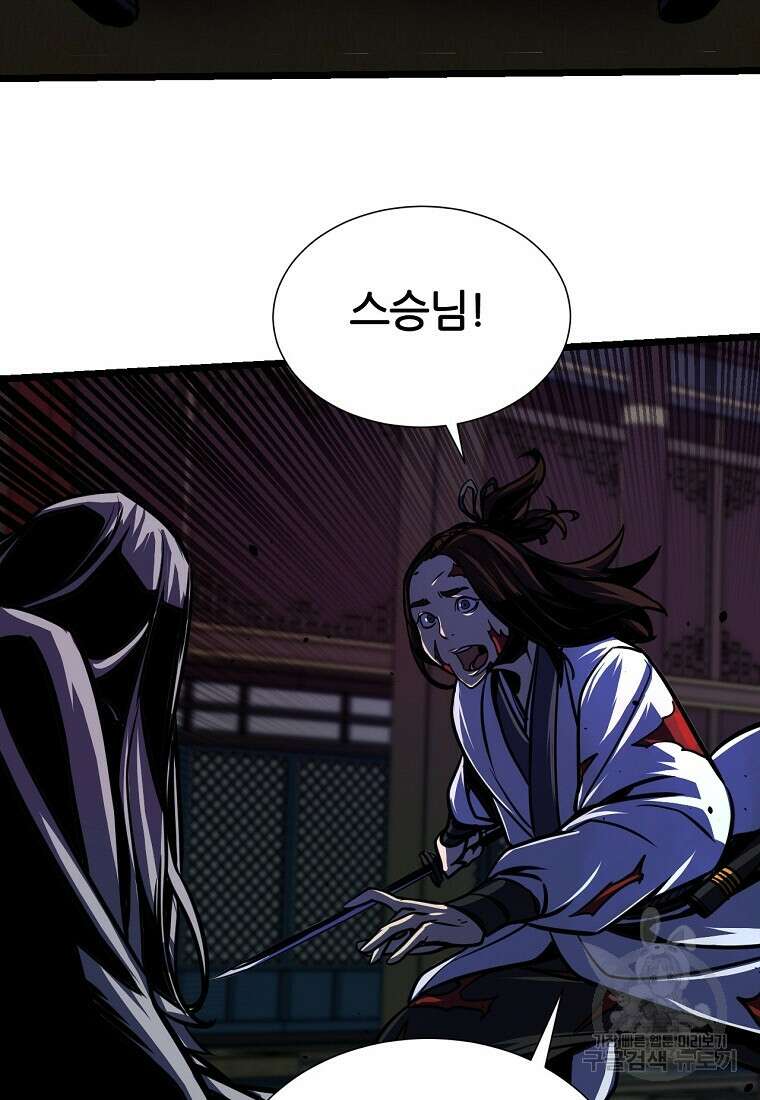 빙상매화 1화 20