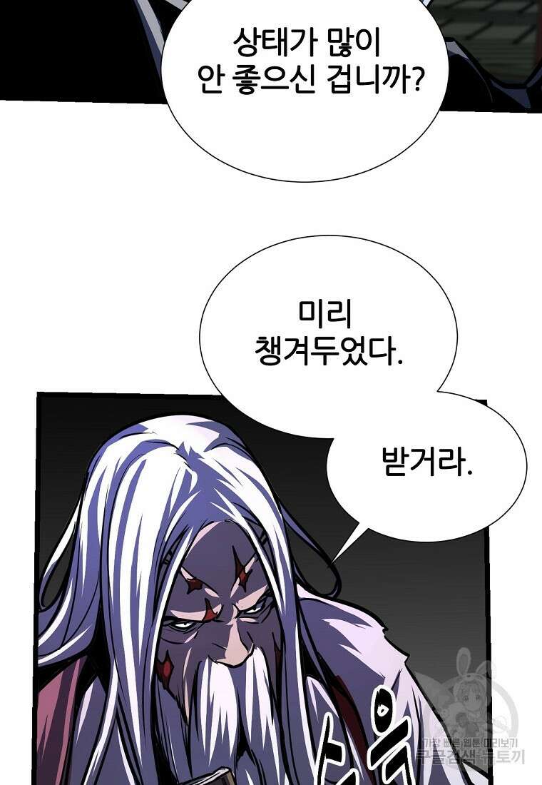 빙상매화 1화 21