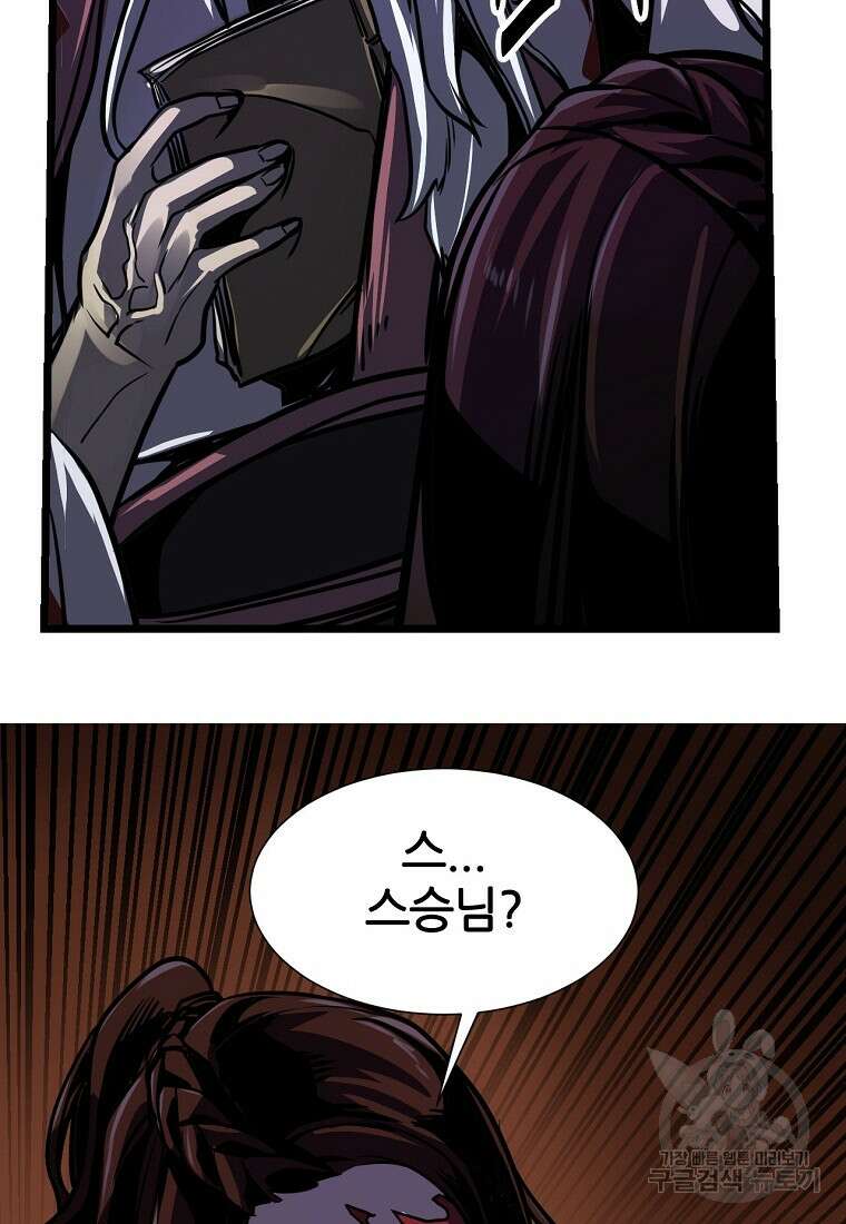 빙상매화 1화 22