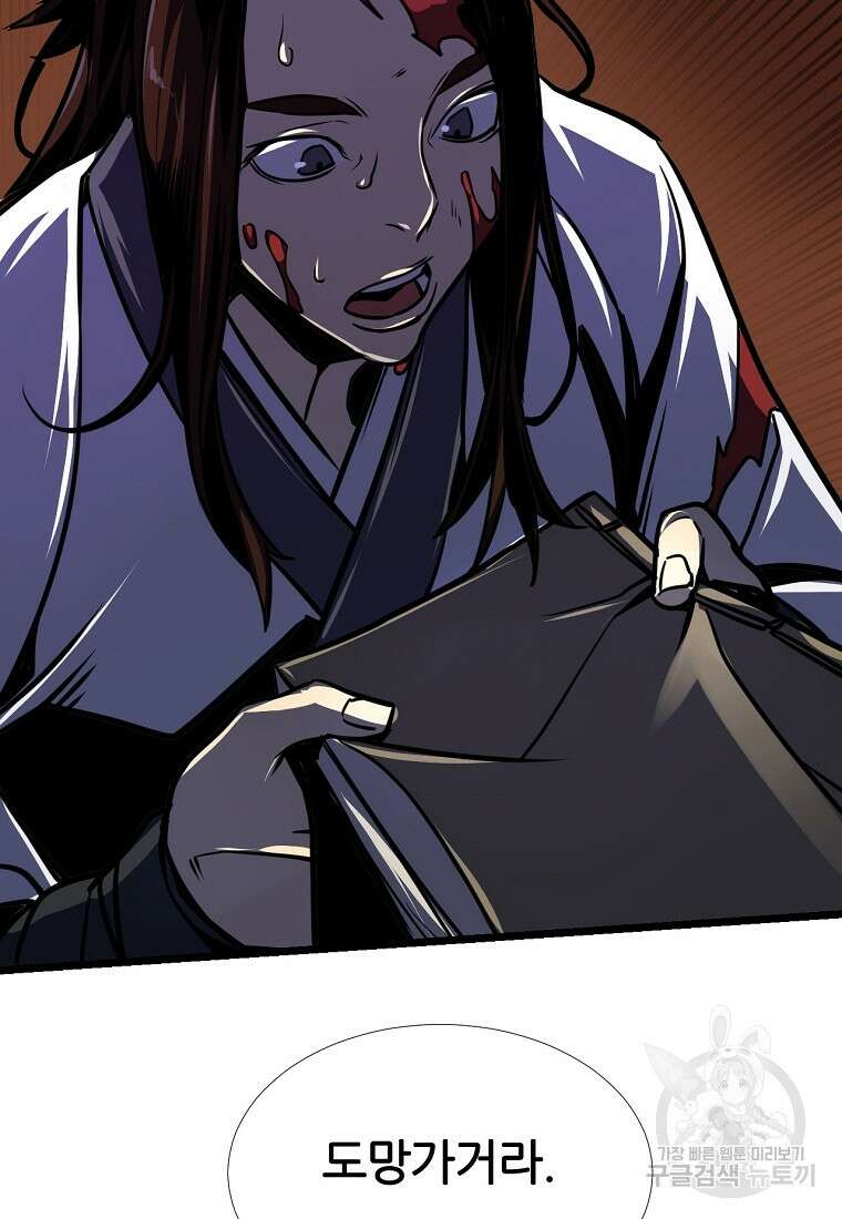 빙상매화 1화 23