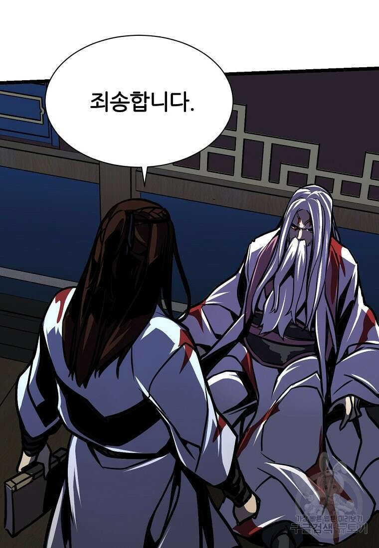 빙상매화 1화 26