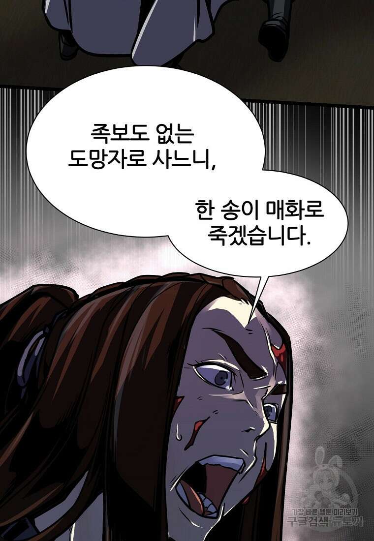 빙상매화 1화 27