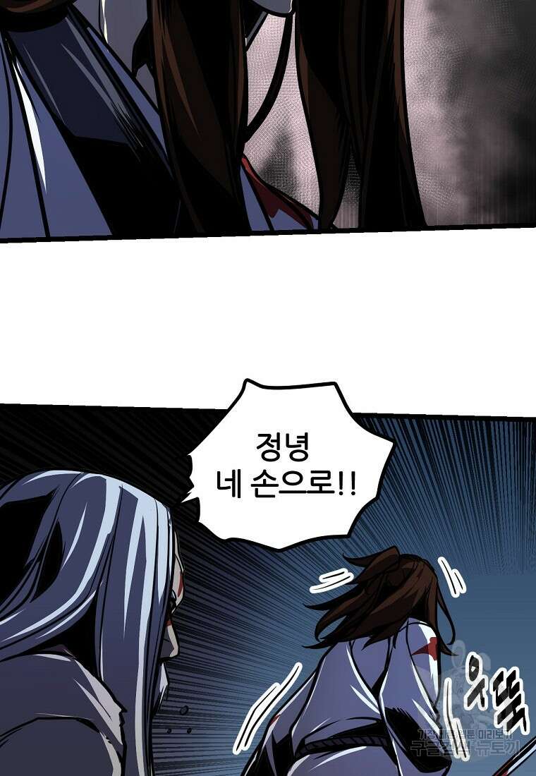 빙상매화 1화 28