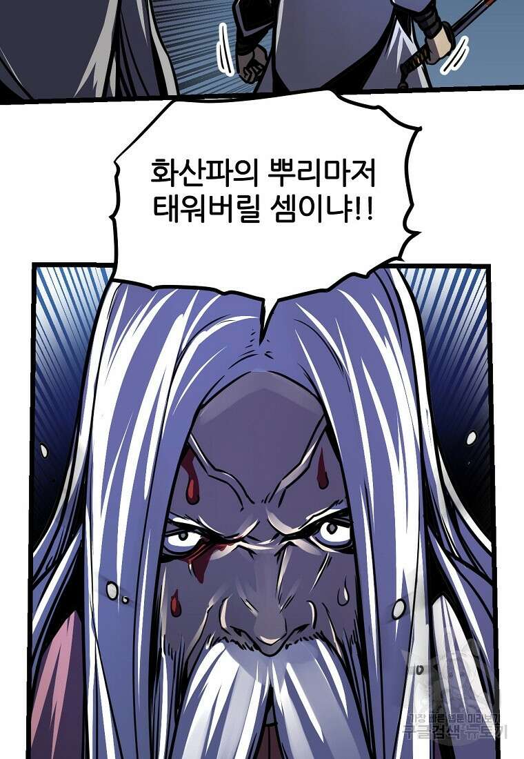 빙상매화 1화 29