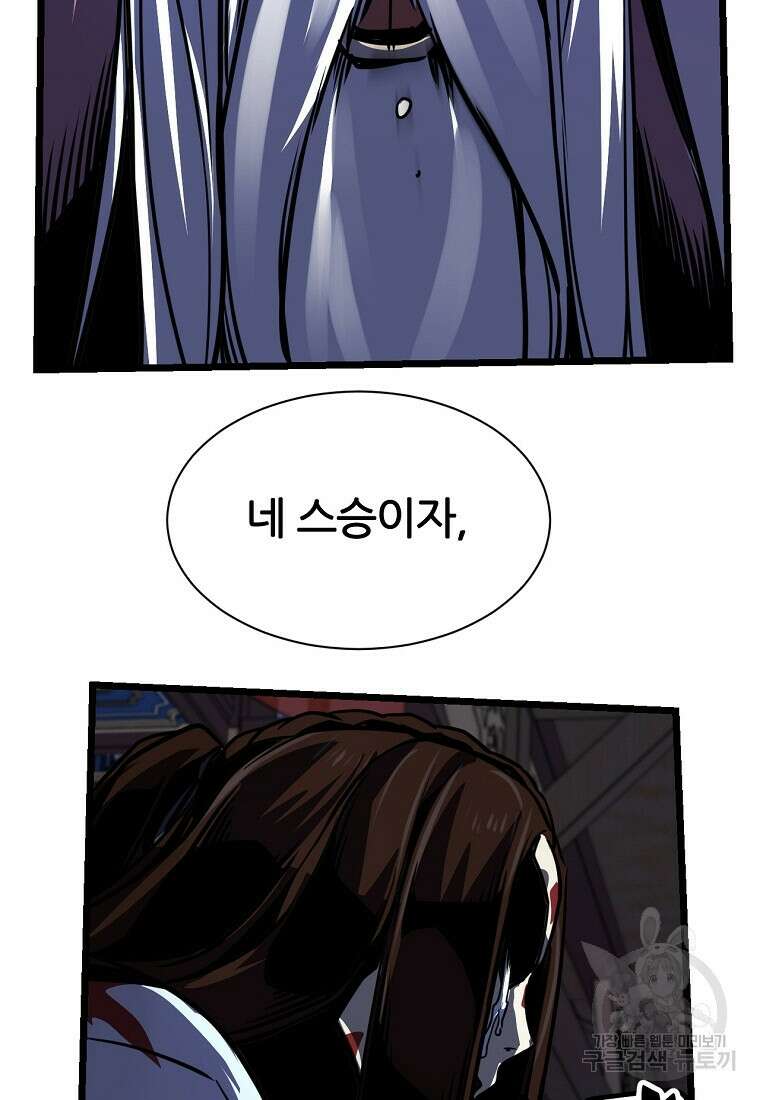 빙상매화 1화 30