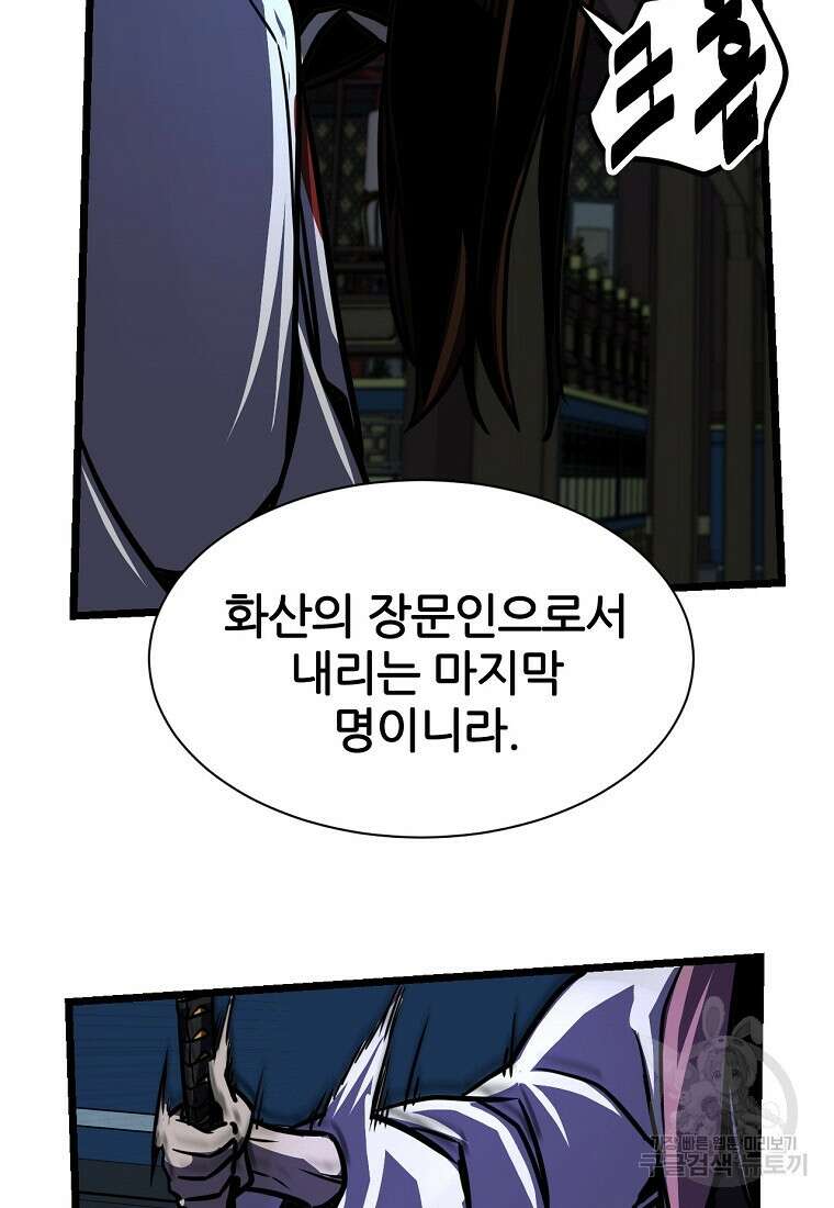 빙상매화 1화 31