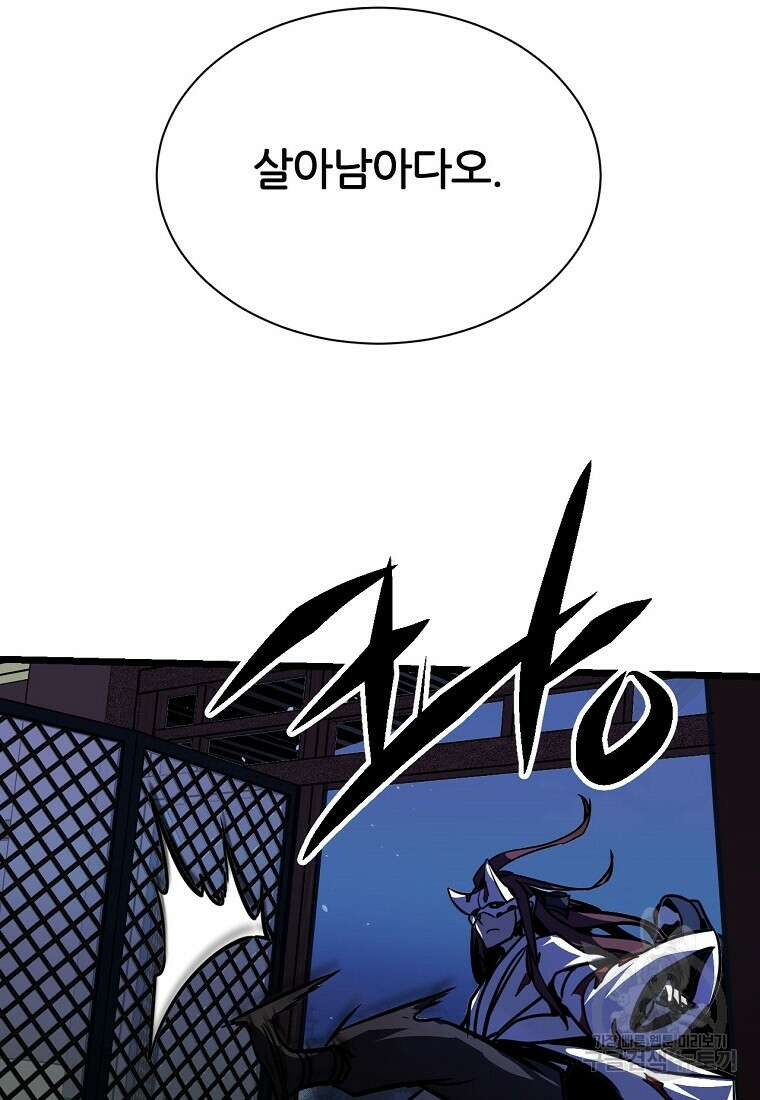 빙상매화 1화 33