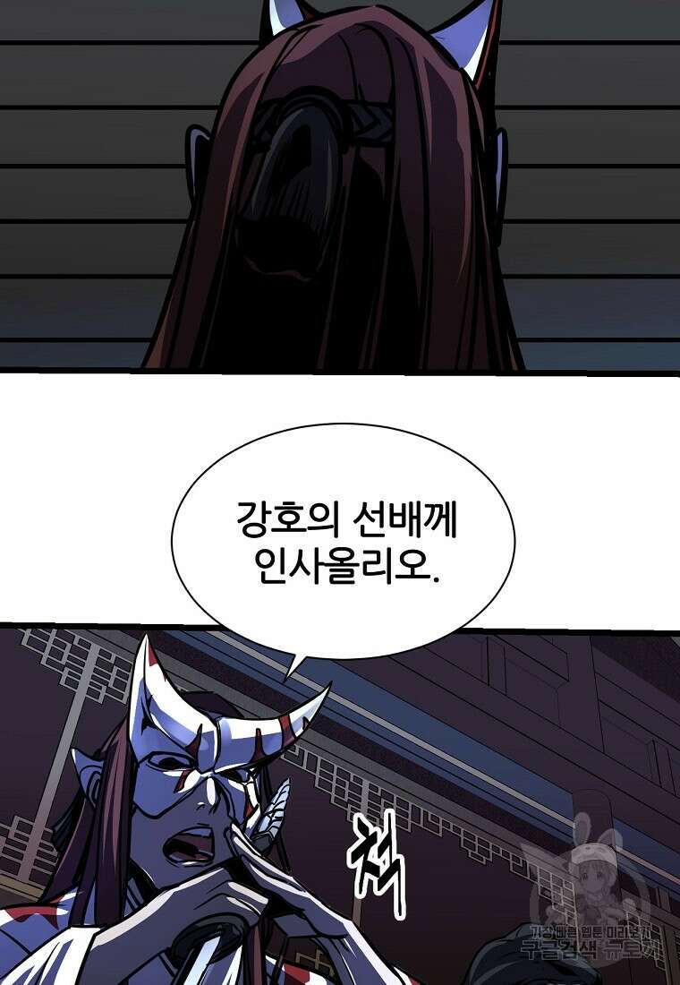 빙상매화 1화 36