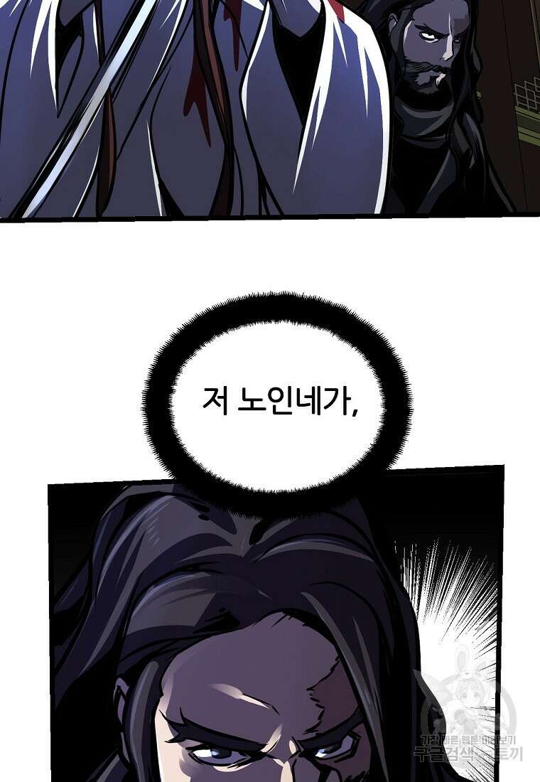 빙상매화 1화 37