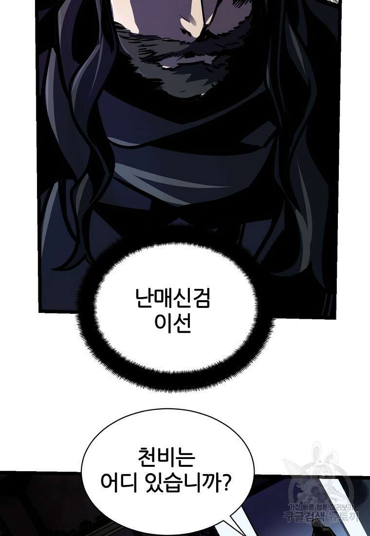 빙상매화 1화 38