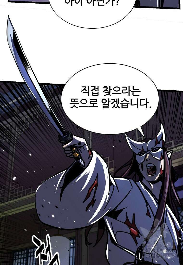 빙상매화 1화 41