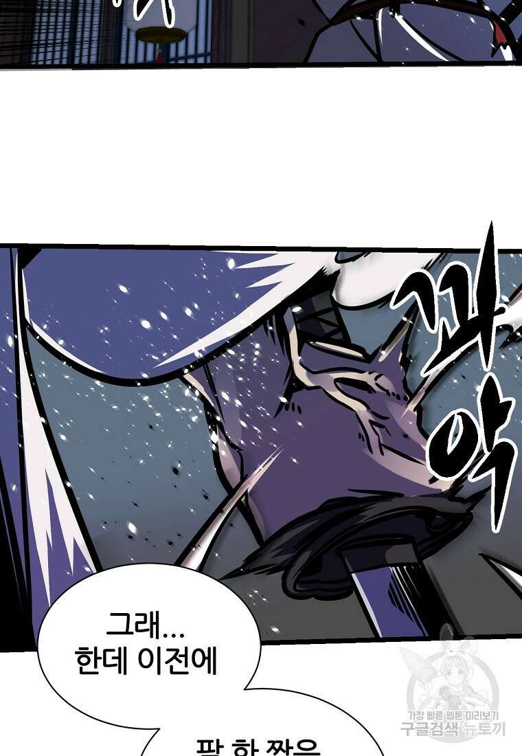 빙상매화 1화 42