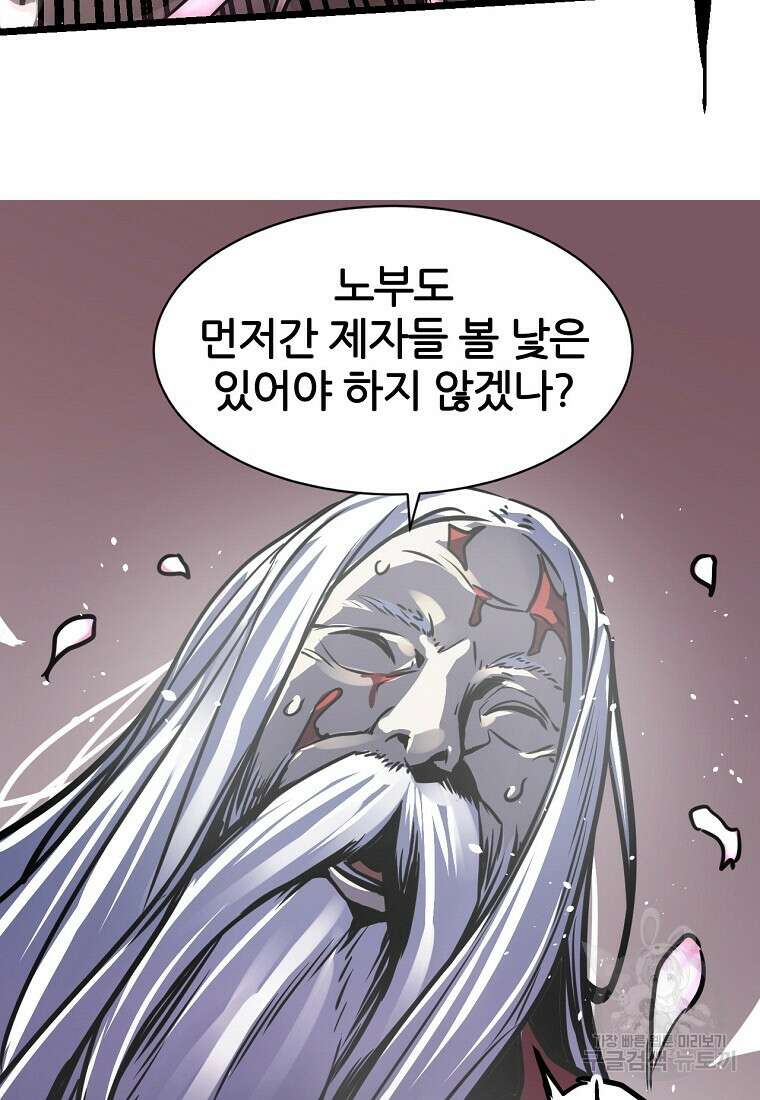 빙상매화 1화 44