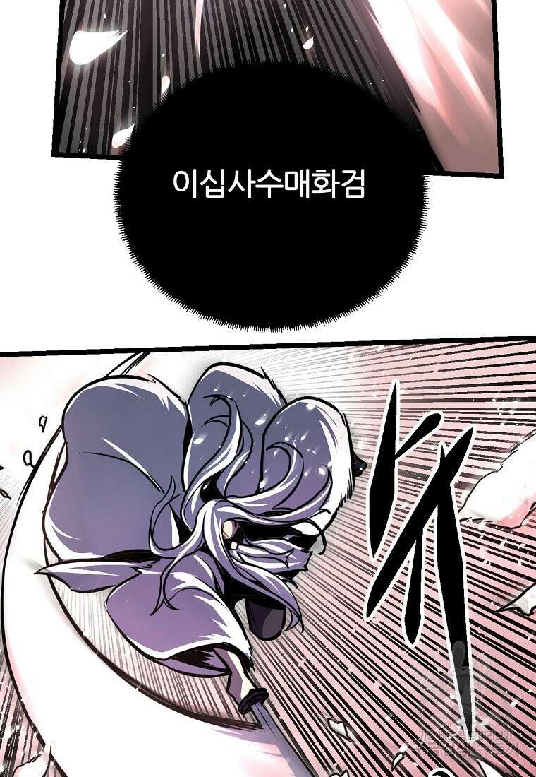 빙상매화 1화 46
