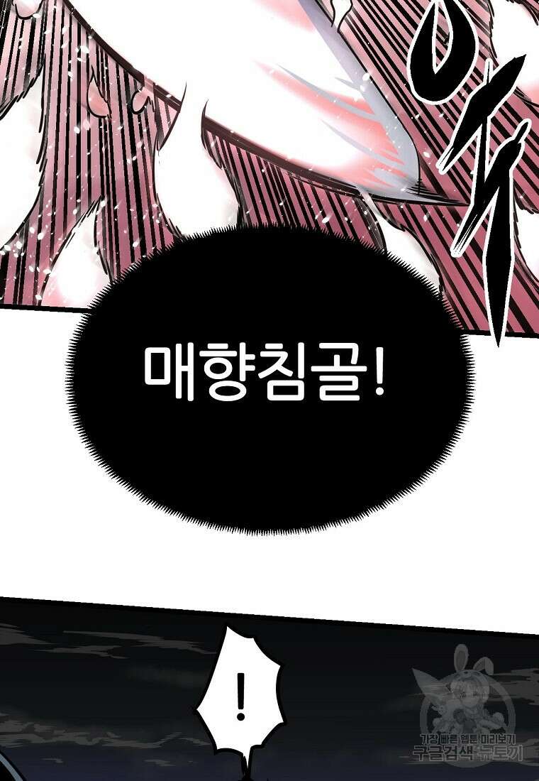 빙상매화 1화 47