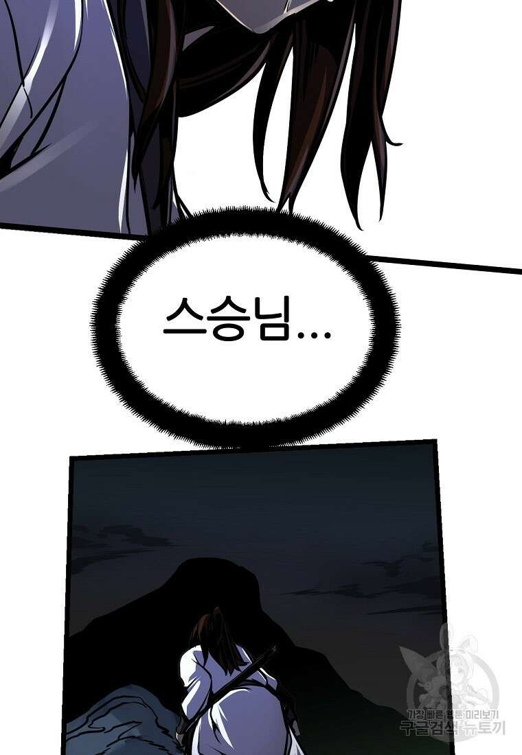 빙상매화 1화 49