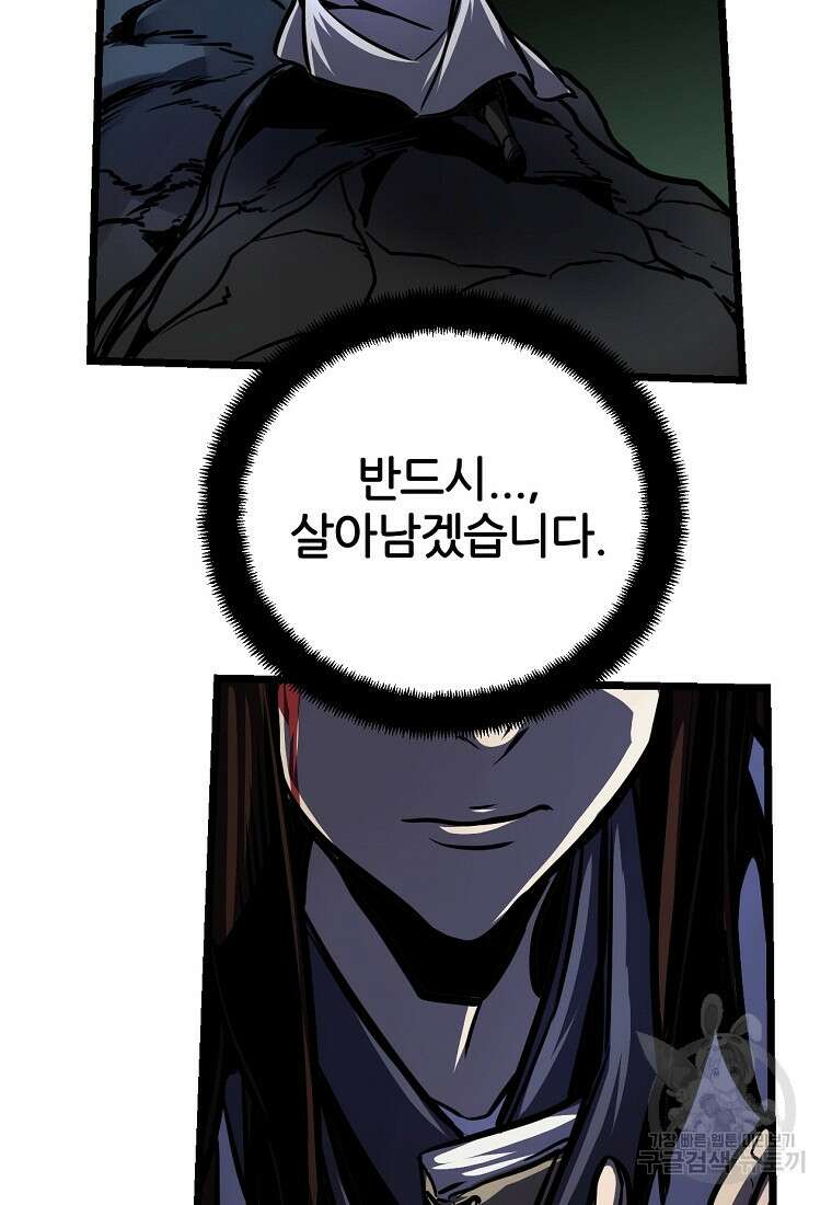 빙상매화 1화 50