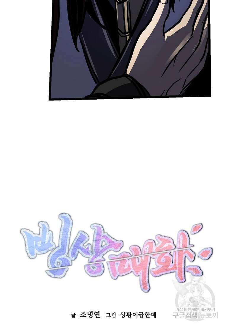 빙상매화 1화 51