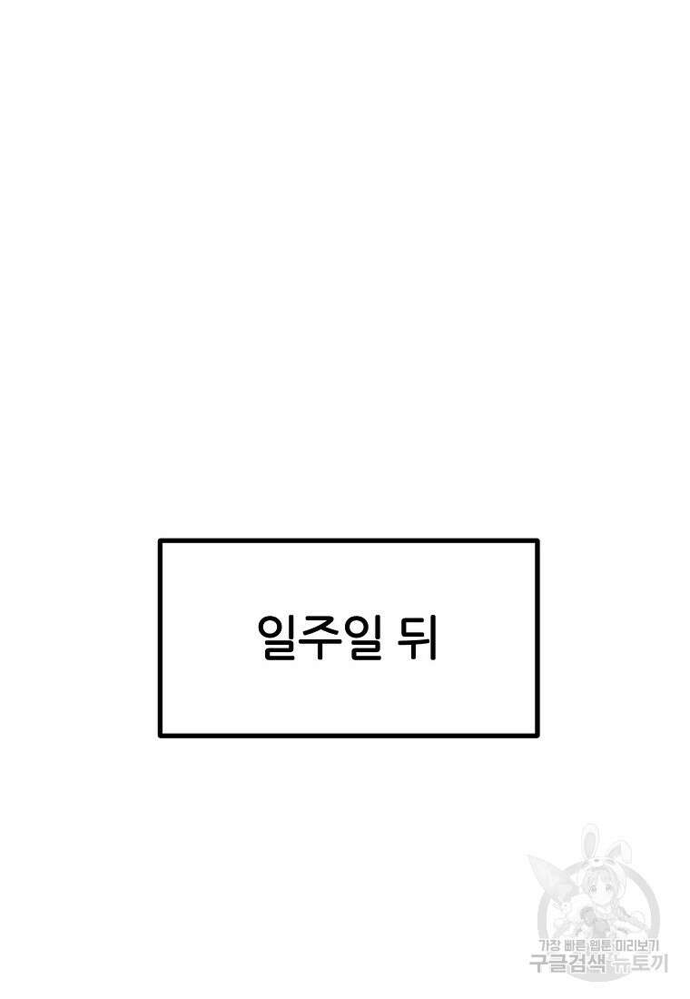 빙상매화 1화 52