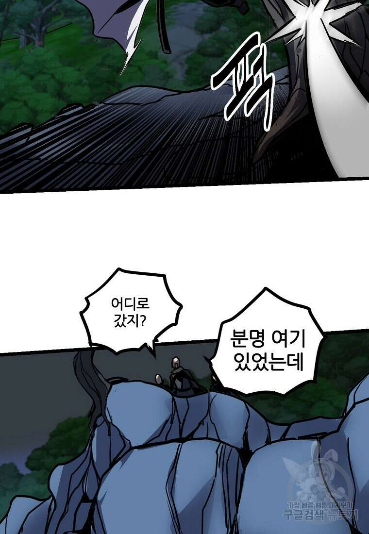 빙상매화 1화 57