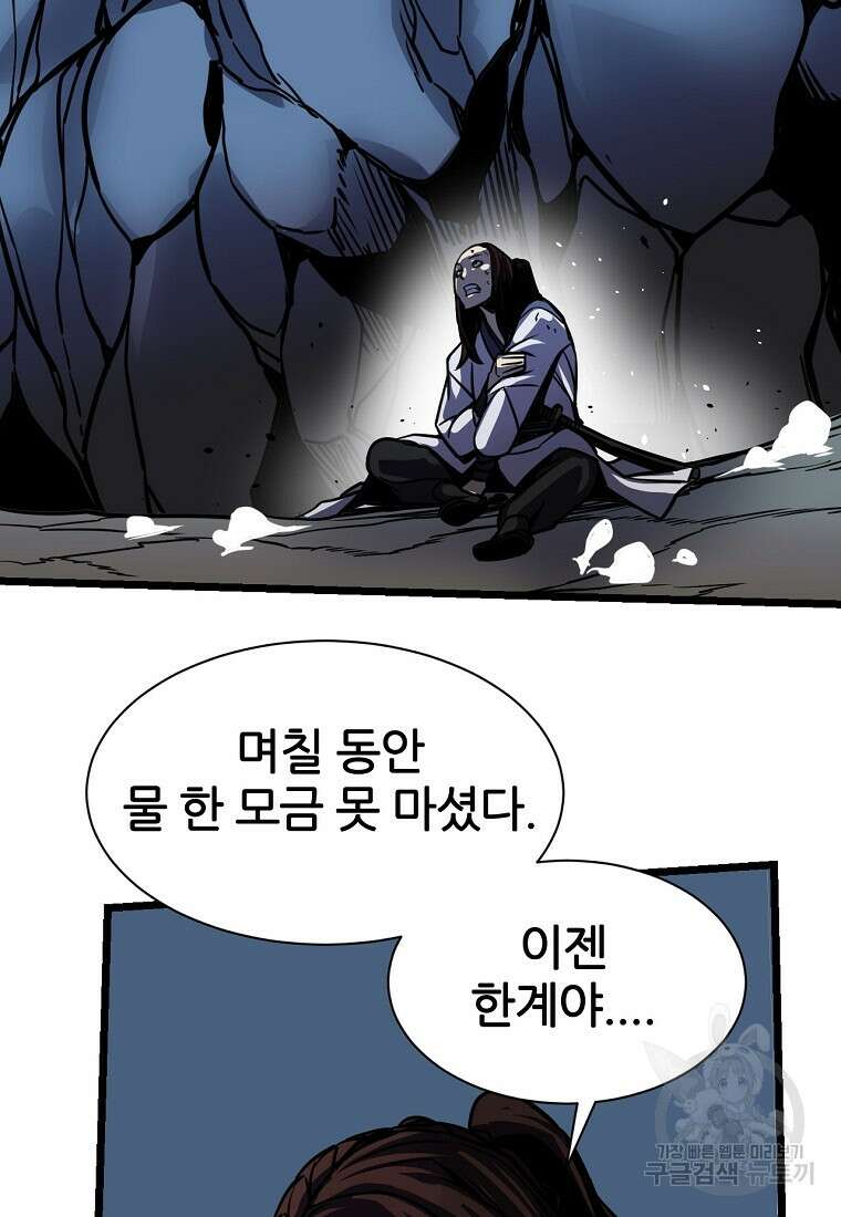 빙상매화 1화 58