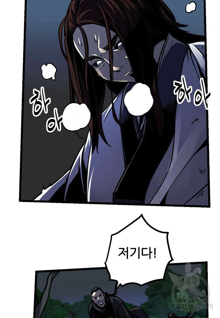 빙상매화 1화 59