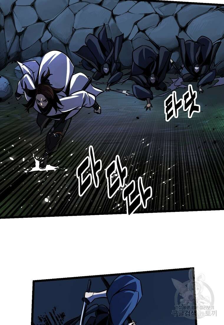 빙상매화 1화 61