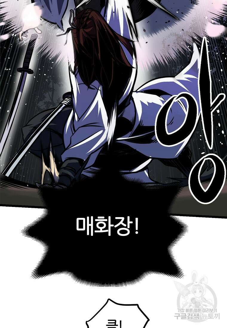 빙상매화 1화 66