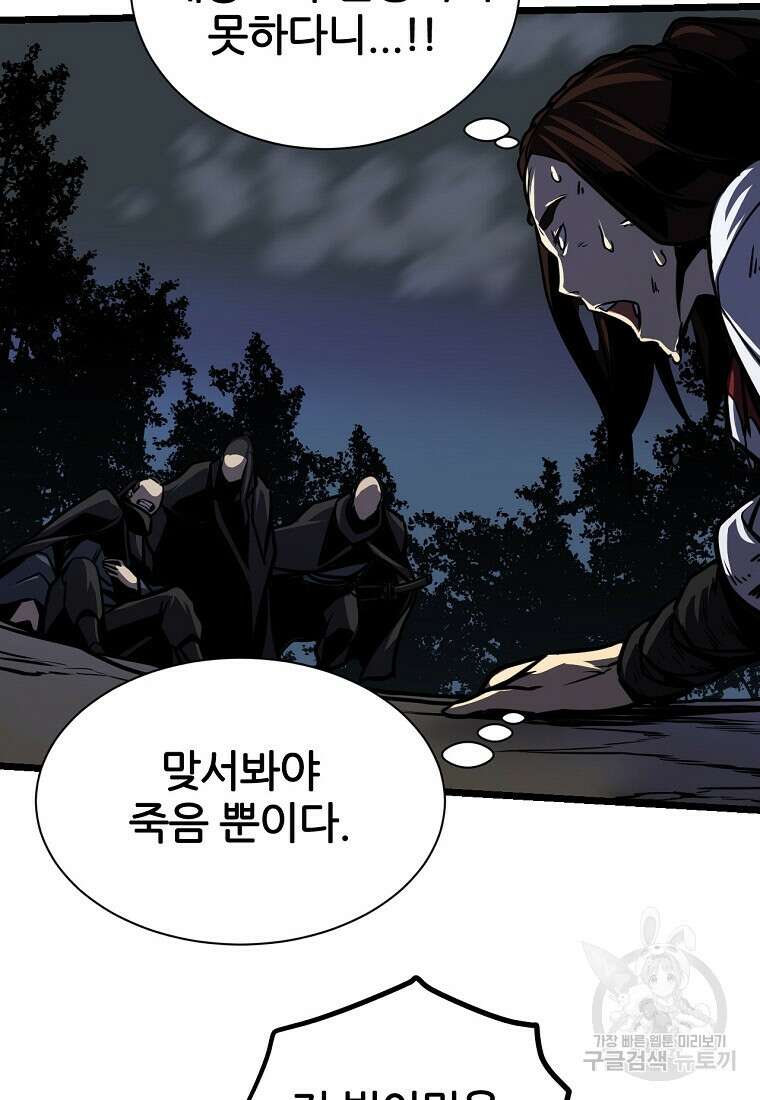 빙상매화 1화 68