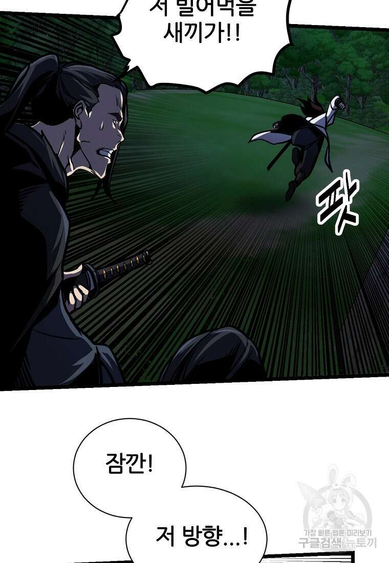 빙상매화 1화 69
