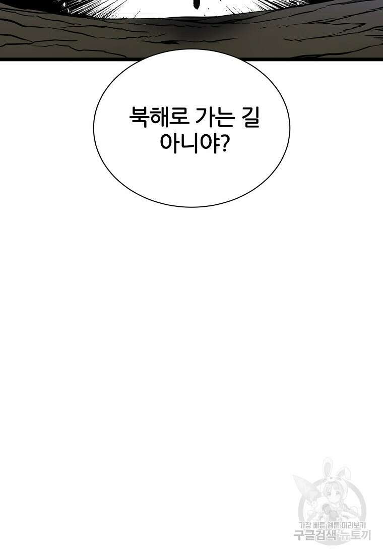 빙상매화 1화 72