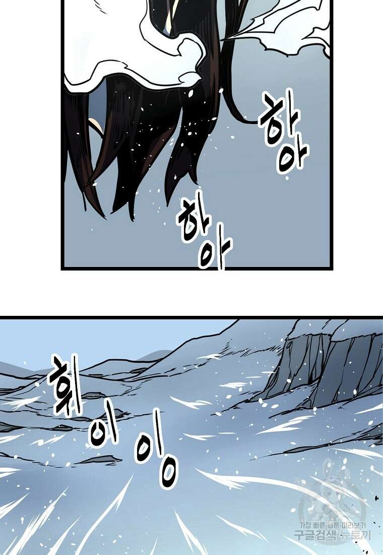 빙상매화 1화 74