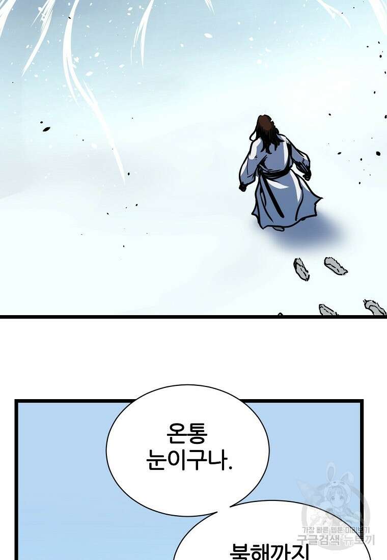 빙상매화 1화 75