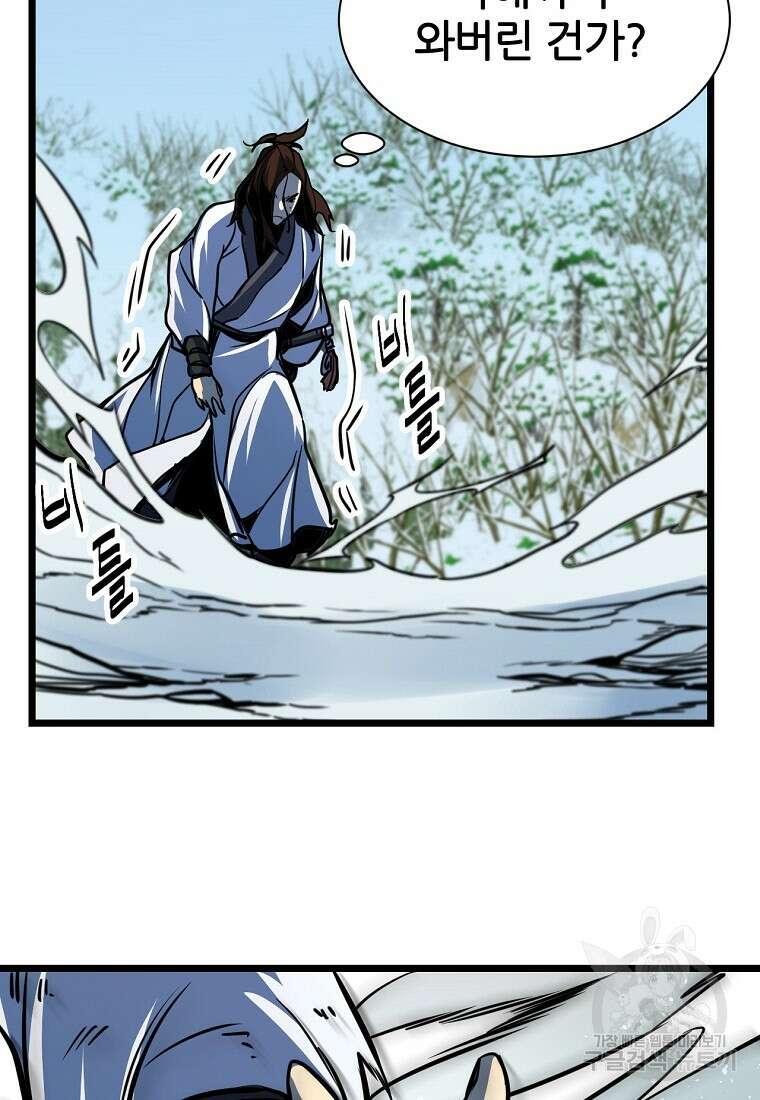 빙상매화 1화 76