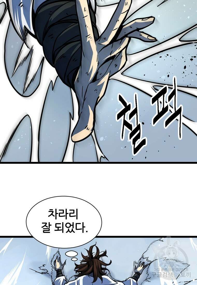 빙상매화 1화 77