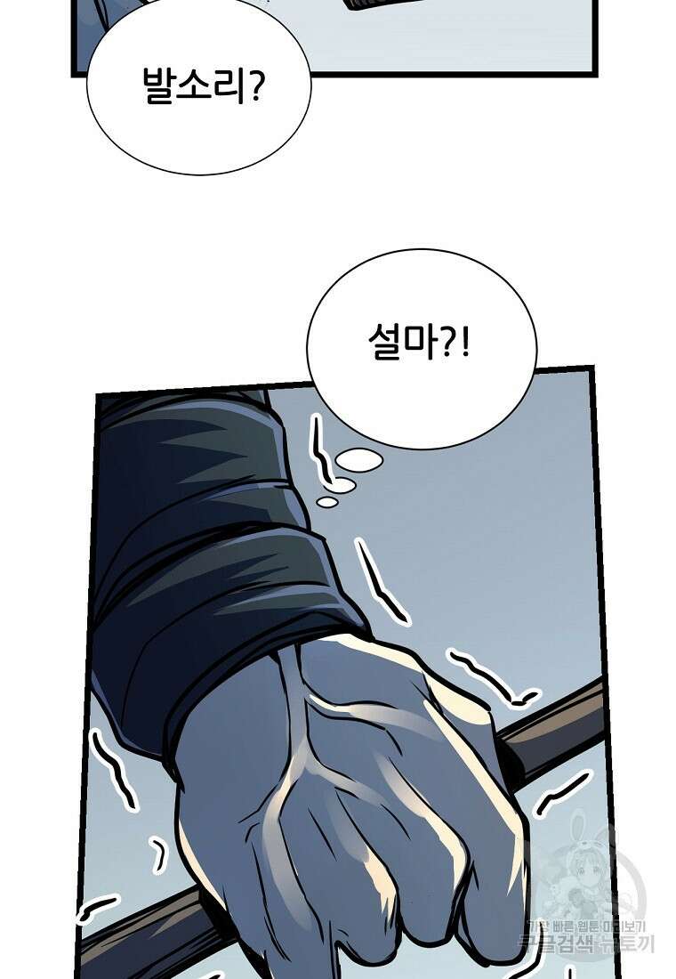 빙상매화 1화 80