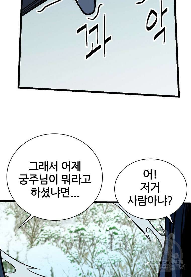 빙상매화 1화 81