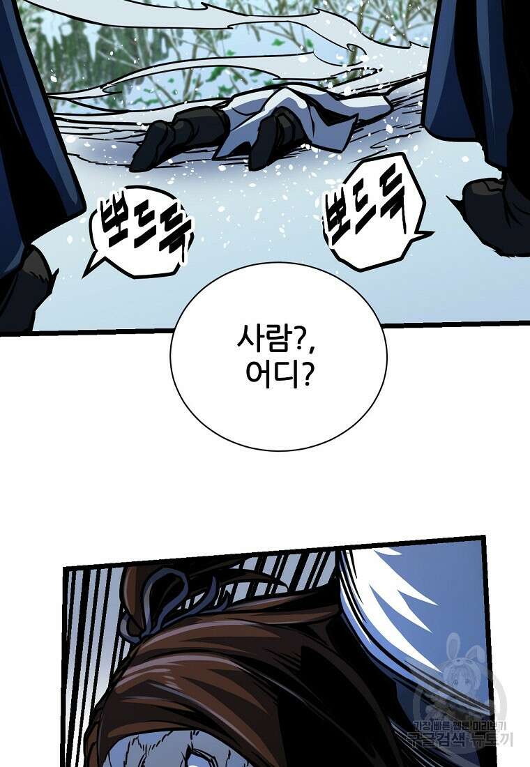 빙상매화 1화 82