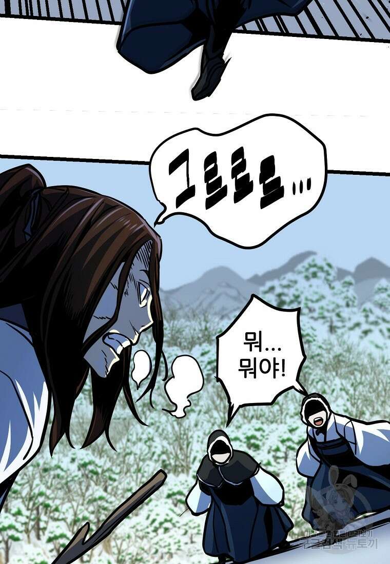 빙상매화 1화 85