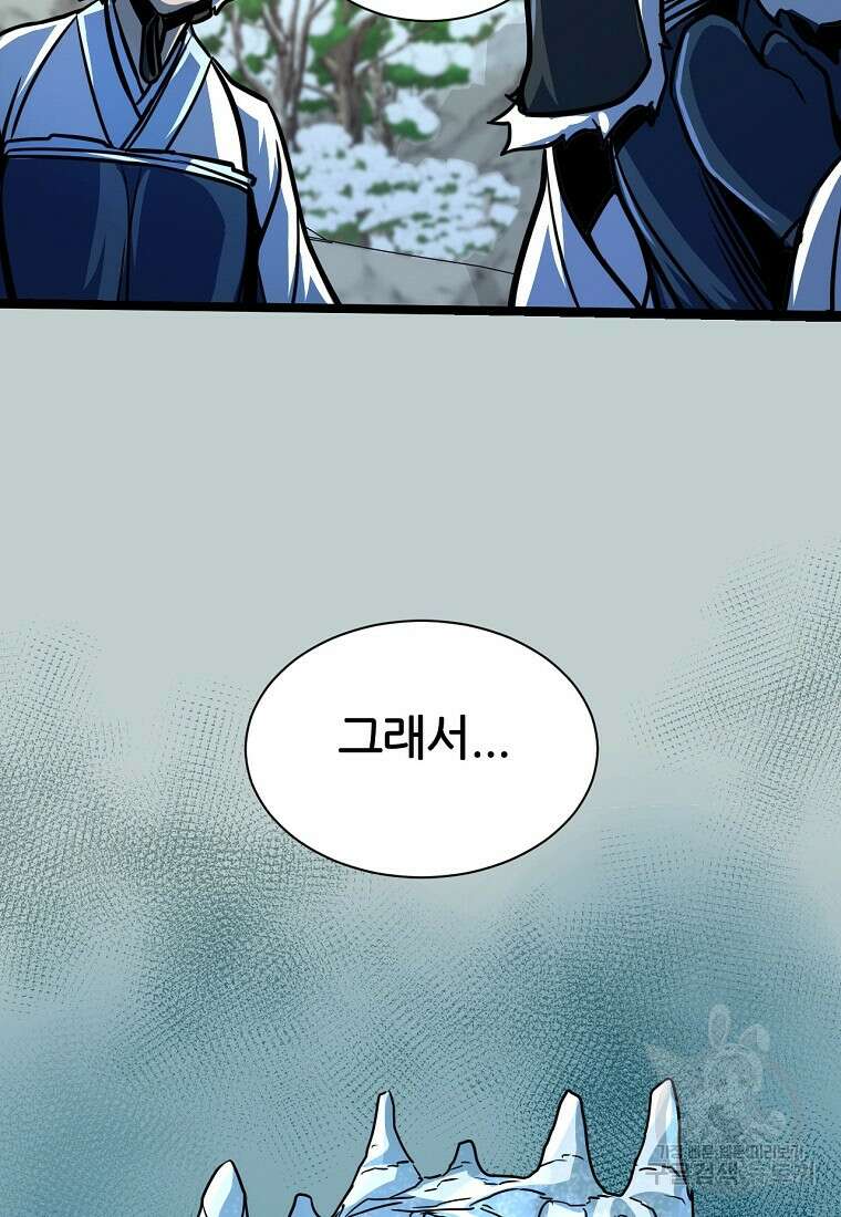 빙상매화 1화 89