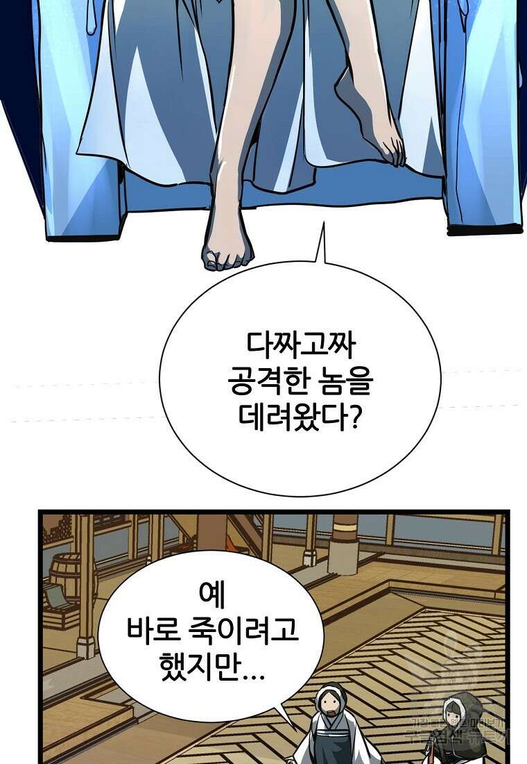 빙상매화 1화 91