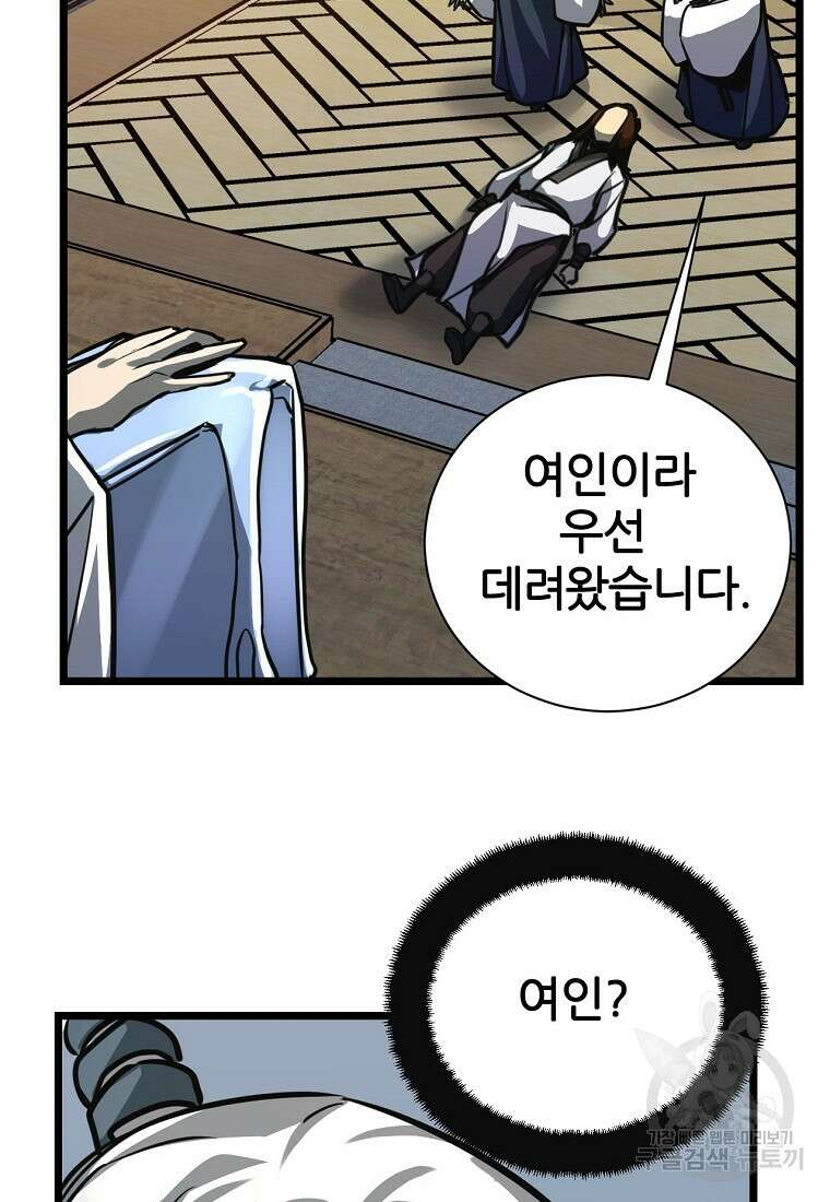 빙상매화 1화 92
